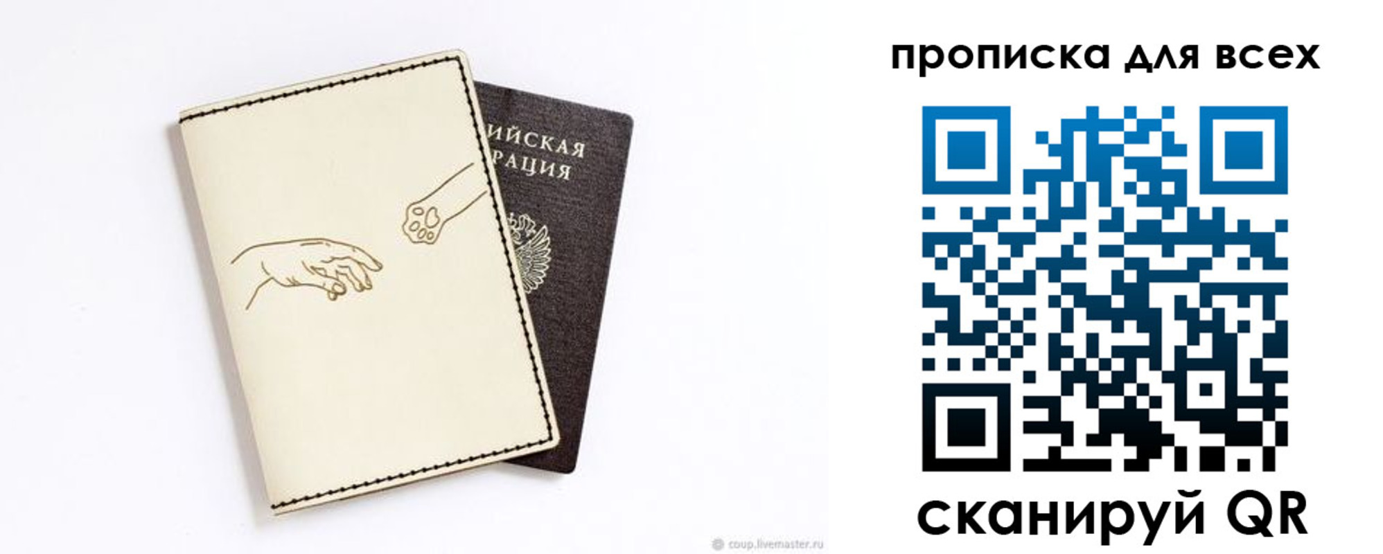 регистрация для дет. сада в Коми