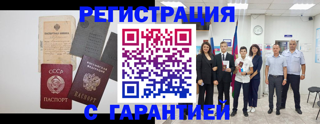 прописка законно в Коми