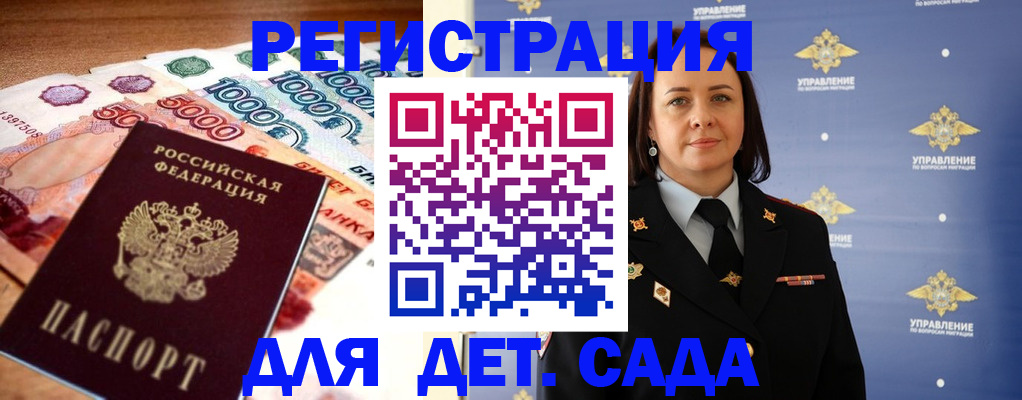 прописка для военкомата в Коми