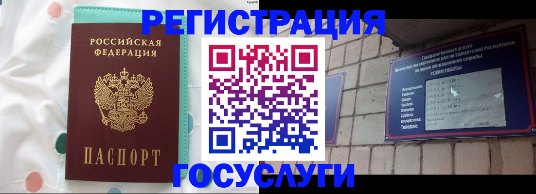 прописка законно в Коми