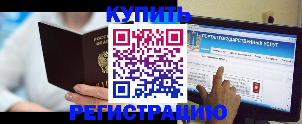временная регистрация собственник в Коми