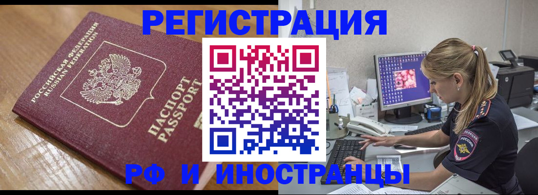 прописка 2025 в Коми